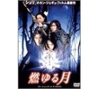 Movie/Film [Korean/S: J] - Legend of Gingko [2000] [Alemania] [DVD]