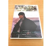 Movie/Film [Korean/S: J] - Peppermint Candy [1999] [Alemania] [DVD]