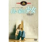 Movie/Film [Ltd. Edition] - Little Girl Who Lives Down the [Alemania] [DVD]