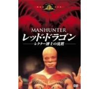 Movie/Film [Ltd. Edition] - Manhunter [1986] [Alemania] [DVD]