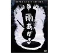 Movie/Film [Ltd. Press] - Ame Agaru Super Hi-Bit Edition [Alemania] [DVD]