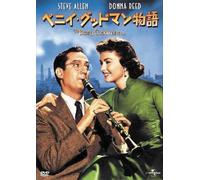 Movie/Film [Ltd. Re-Issue] - Benny Goodman Story [1955] [Alemania] [DVD]