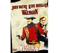 Movie/Film [Ltd. Re-Issue] - War Wagon [1967] [Alemania] [DVD]