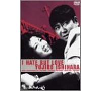 Movie/Film [Nikui Anchikusho] - I Hate But Love [Alemania] [DVD]