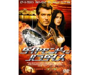 Movie/Film [Pierce Brosnan] - After the Sunset [2004] [Alemania] [DVD]