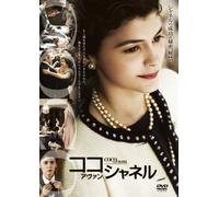 Movie/Film [Re-Issue] - Audrey Tautou - Coco Avant Chanel [Edizione: Giappone] [Italia] [DVD]