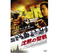 Movie/Film [Re-Issue] - Belly of the Beast [2003] [Alemania] [DVD]