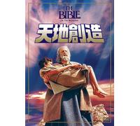 Movie/Film [Re-Issue] - Bible [1966] [Alemania] [DVD]