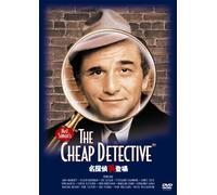 Movie/Film [Re-Issue] - Cheap Detective [1978] [Alemania] [DVD]