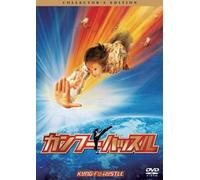 Movie/Film [Re-Issue] - Chow Sing-Chi - Kung Fu Hustle [Edizione: Giappone] [Italia] [DVD]