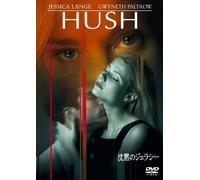 Movie/Film [Re-Issue] - Hush [1998] [Alemania] [DVD]