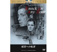 Movie/Film [Re-Issue] - Knock on Any Door [1949] [Alemania] [DVD]