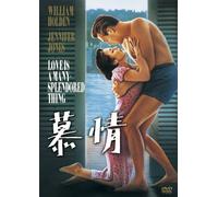 Movie/Film [Re-Issue] - Love Is a Many Splendored Thin [Alemania] [DVD]