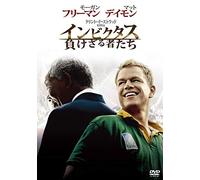 Movie/Film [Re-Issue] - Morgan Freeman - Invictus [Edizione: Giappone] [Italia] [DVD]