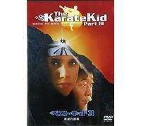 Movie/Film [Re-Issue] - Ralph Macchio - The Karate Kid Part 3 [Edizione: Giappone] [Italia] [DVD]