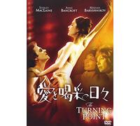 Movie/Film [Re-Issue] - Shirley Maclaine - The Turning Point [Edizione: Giappone] [Italia] [DVD]