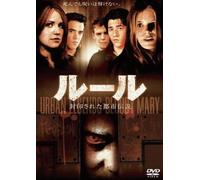 Movie/Film [Re-Issue] - Urban Legends: Bloody Mary [Alemania] [DVD]