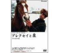 Movie/Film [Russian/S: J] - Alexi & the Spring [Vista] [Alemania] [DVD]