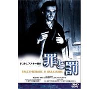 Movie/Film [Russian/S: J] - Crime & Punishment [1970] [Alemania] [DVD]