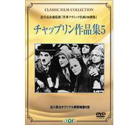 Movie/Film [S: J] - Works of Charlie Chaplin Vol. 5 [Alemania] [DVD]