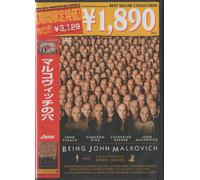 Movie/Film [Spike Jonze] - Being John Malkovich [1999] [Alemania] [DVD]