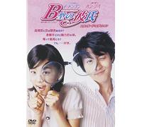 Movie/Film [Standard Edition] - My Boyfriend Is Type B [Alemania] [DVD]