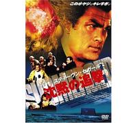 Movie/Film [Steven Seagal] - Submerged [2005] [Alemania] [DVD]
