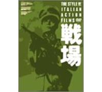 Movie/Film [Vista] - Italy War Dvd Box [Ltd. Edition [Alemania]