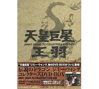 Movie/Film [Vista] - Jimmy Wang Yu Collector S Box [Alemania] [DVD]