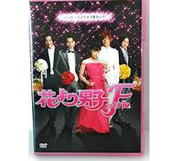 Movie - Hana Yori Dango Final Standard Edition [Edizione: Giappone] [Italia] [DVD]