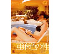 Movie - Sexe et Mensonges Entre Amis [Alemania] [DVD]