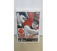 Movie - Slope in the Sun [Alemania] [DVD]