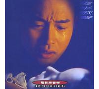 Movie Soundtrack - The Phantom Lover Original Soundtrack (Japan Version)