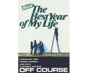 Movie the Best Year of My Life [Alemania] [DVD]