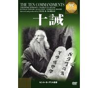 (Movie) - The Ten Commandments [Edizione: Giappone] [Italia] [DVD]