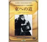 Movie - Way Down East [Edizione: Giappone] [Italia] [DVD]