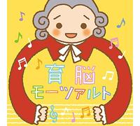 Mozart for Child's Brain