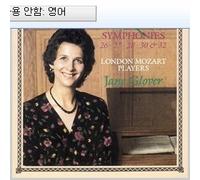 Mozart - Symphonies 26-28,30 & 32