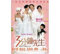 Mr 3 Minutes - Mr 3 Minutes [USA] [DVD]