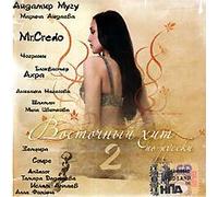 Mr. Credo - Various Artists. Vostochnyj hit po-russki 2