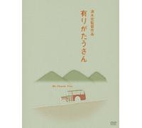 Mr.Thank You [DVD de Audio]