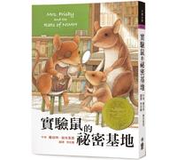 Mrs. Frisby and the Rats of NIMH