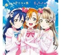 M's - Theatrical Feature "Love Live! The School Idol Movie" Insert Song: Bokutachi wa Hitotsu no Hikari / Future style