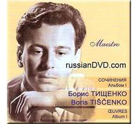 Mstislav Rostropovich - Boris Tishchenko - Maestro. Album 1 (UK Import)