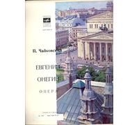 Mstislav Rostropowitsch & Chor und Orchester des Bolschoi-Theaters Moskau / Tatjana Tugarinowa / Galina Wischnewskaja / Wladimir Atlantow u.a. - Tschaikowsky: Eugen Onegin (Eine Gesamtaufnahme des Bolschoi-Theaters Moskau in russischer Sprache) [Vinyl Schallplatte] [3 LP Box-Set]