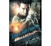 Muay Thai Chaiya [DVD de Audio]