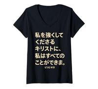 Mujer Puedo Hacer Todas Las Cosas a través de Cristo Texto japonés Christian Camiseta Cuello V