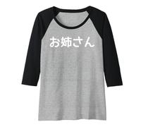 Mujer Texto en japonés que dice hermana | Coincidencia familiar Camiseta Manga Raglan