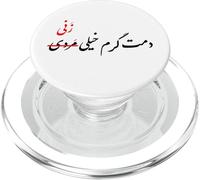 Mujer Vida Libertad Irán Gracioso Persa Humor Iraní Farsi PopSockets PopGrip para MagSafe