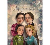 Mujercitas. Parte II (Álbumes ilustrados)
